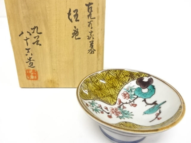 陶芸 | 宗 sou::お茶道具・着物のお店